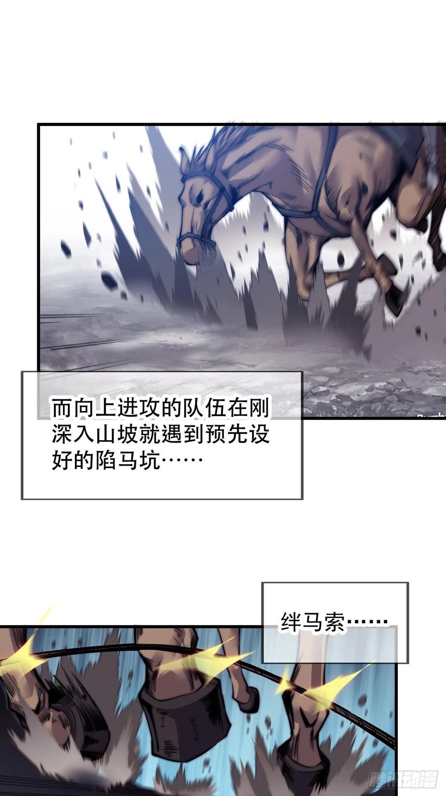 第二十九话：谁主浮沉21