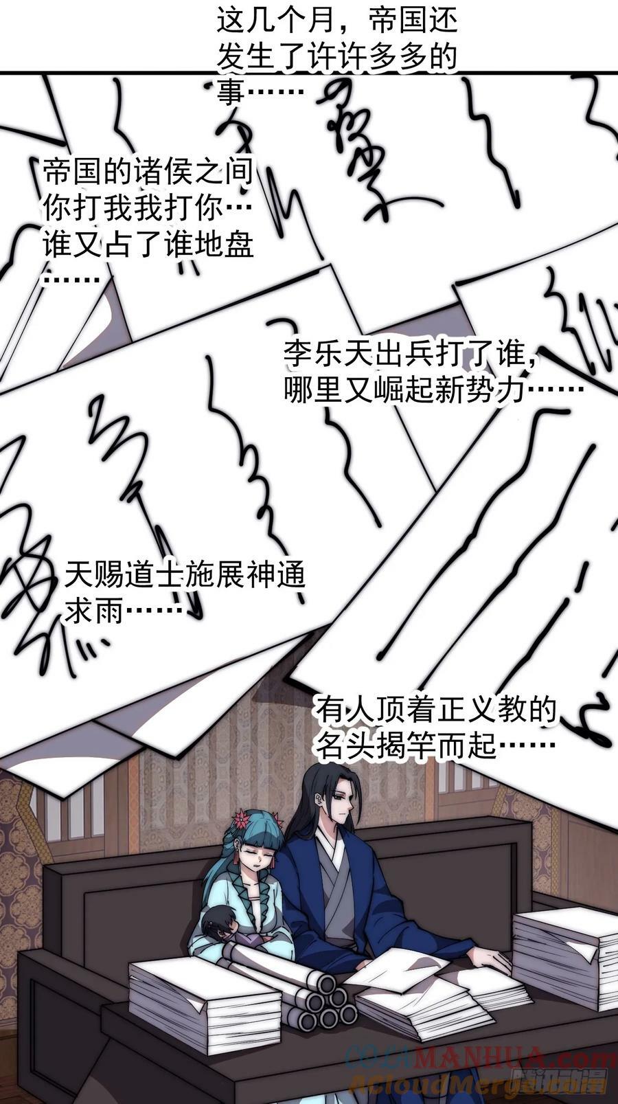 第五百九十八话：一团乱麻22