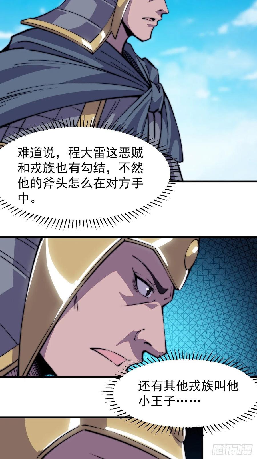 第七十三话：压制4