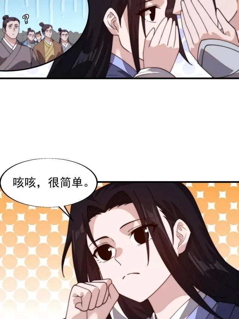 第826话 ：春风拂面11
