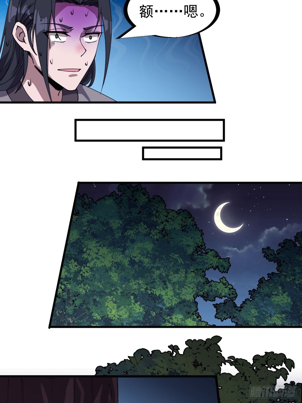 第二百三十三话：莫愁前路无知己22