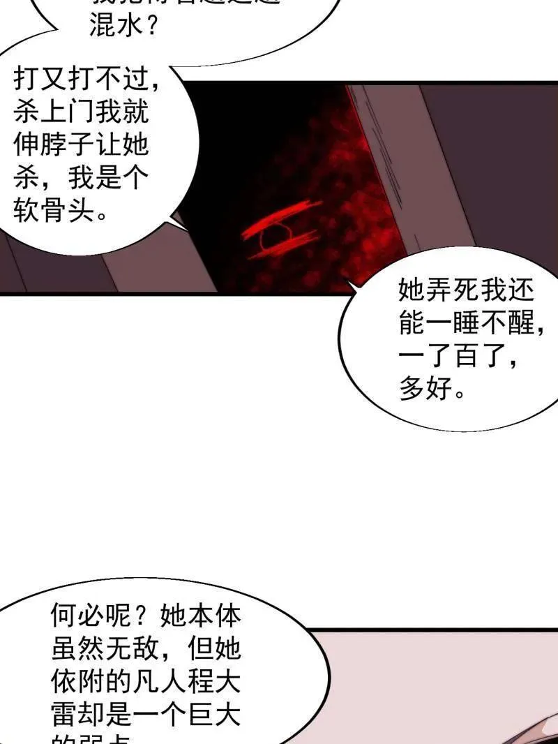 第822话 ：追寻何物34