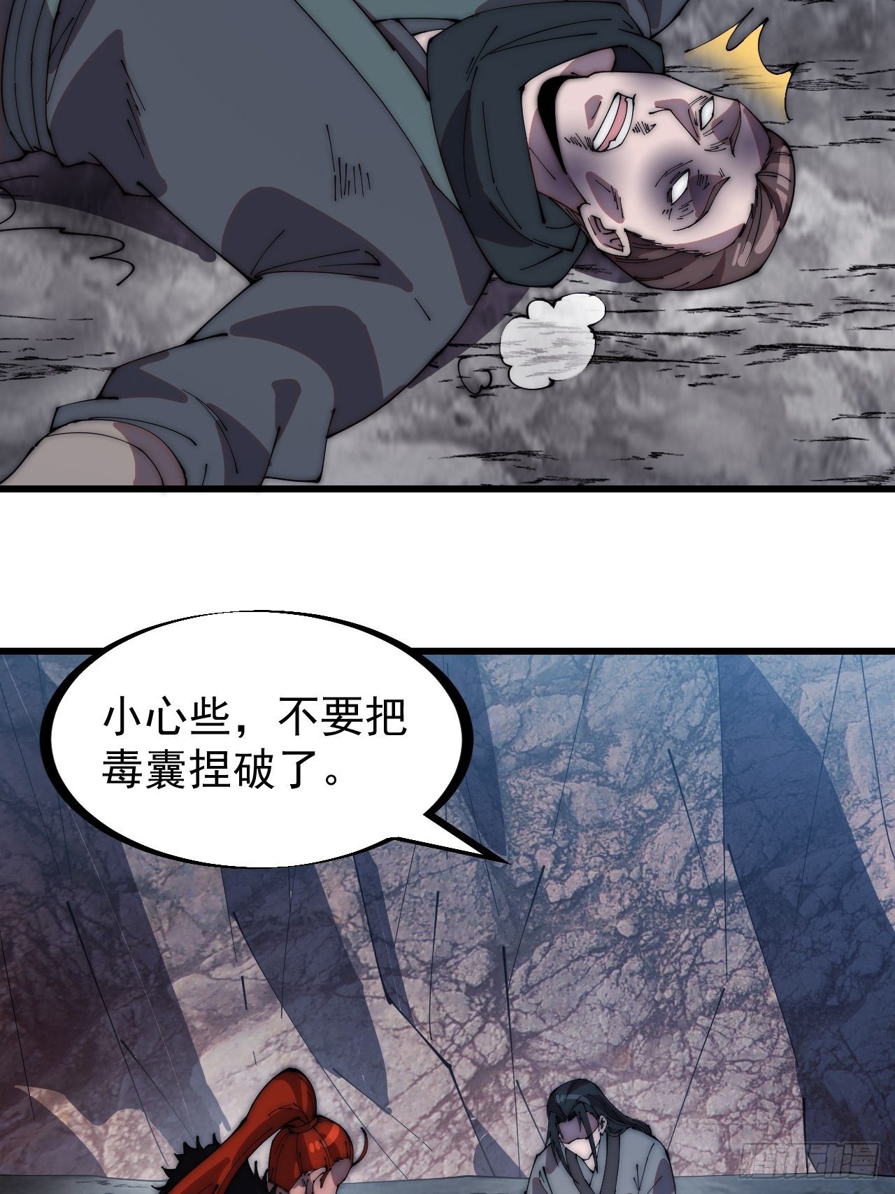 第二百三十八话：小心落石34