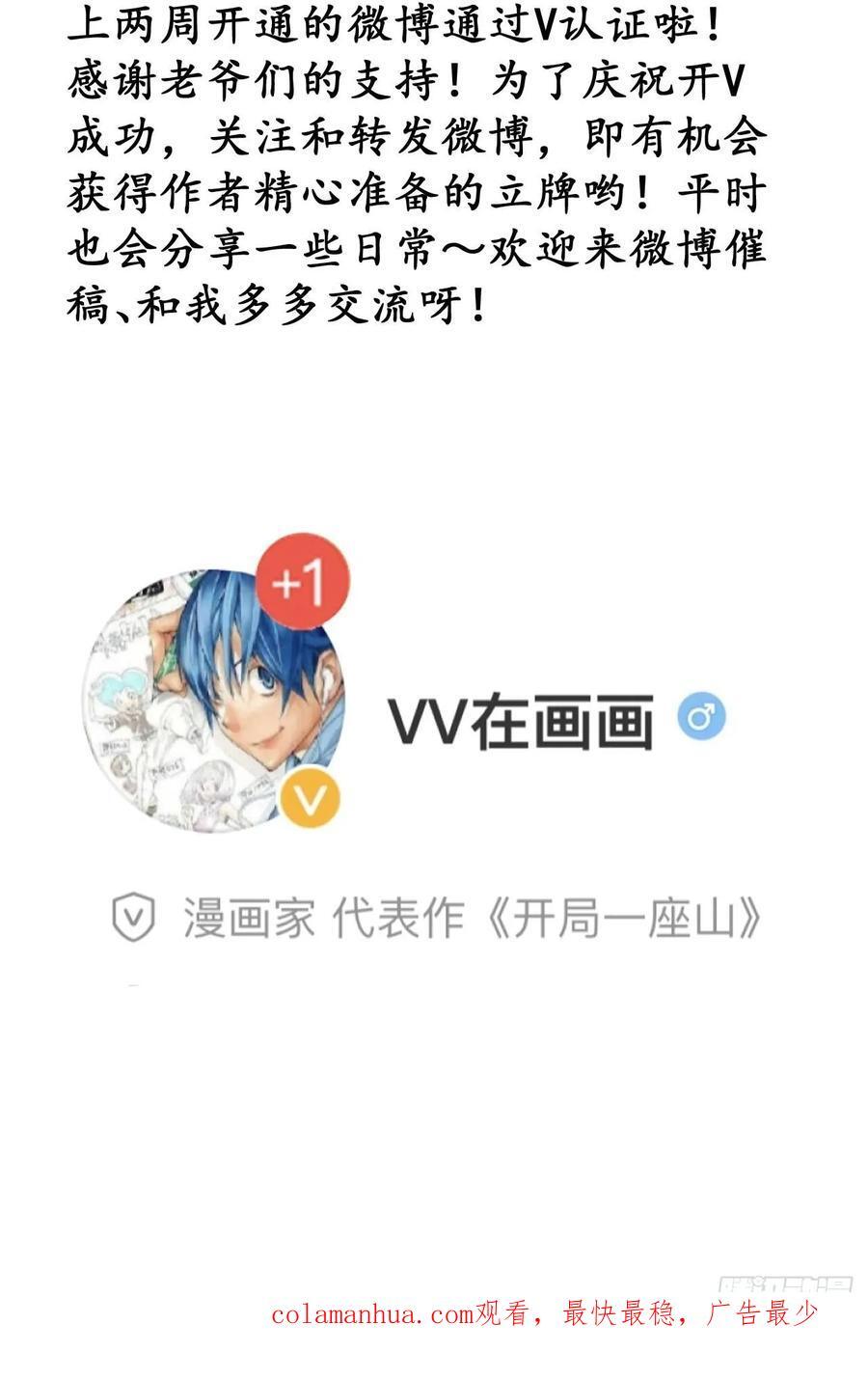 第六百三十七话：两军交战39