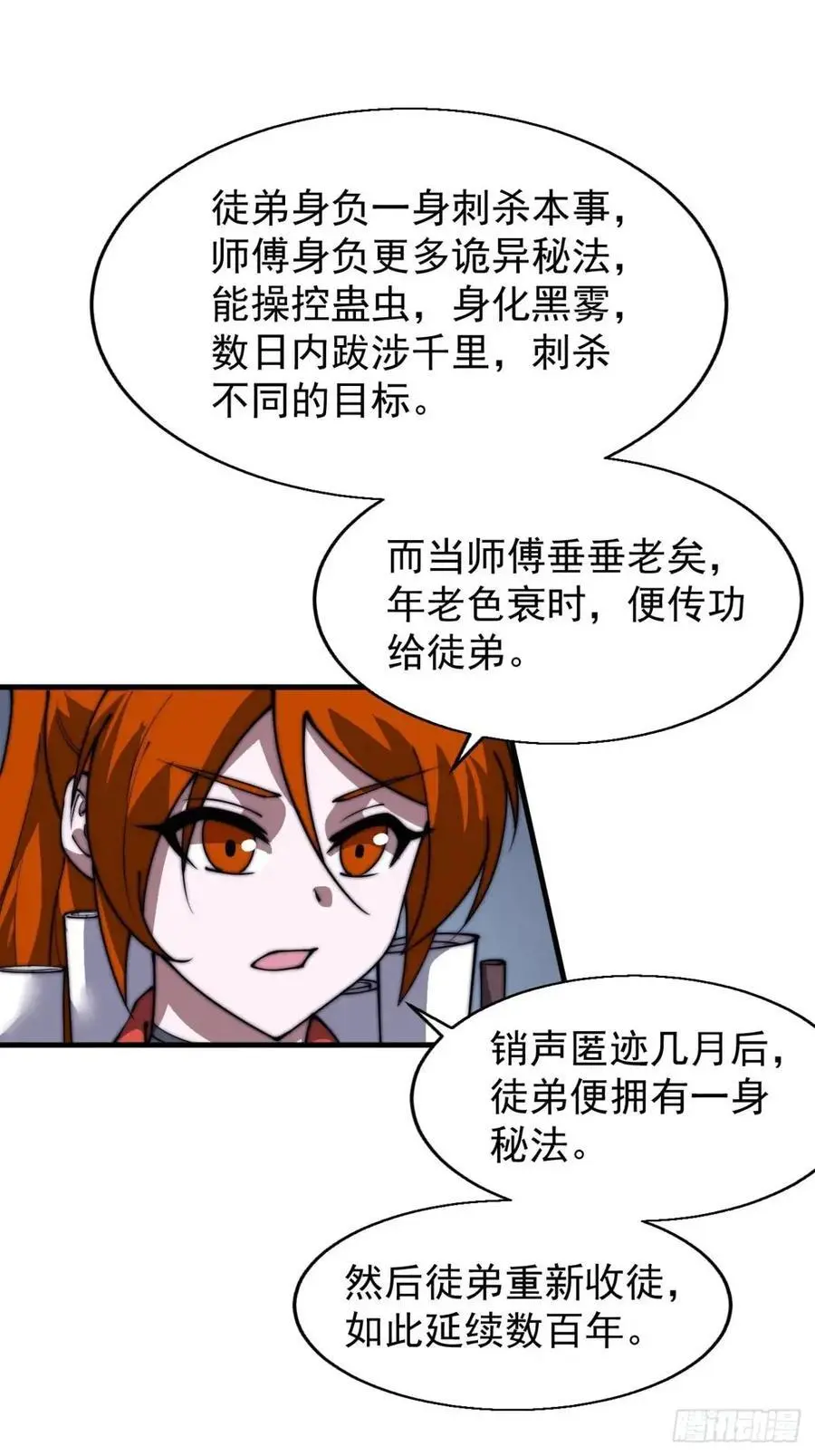 第七百二十话：不明怪物28