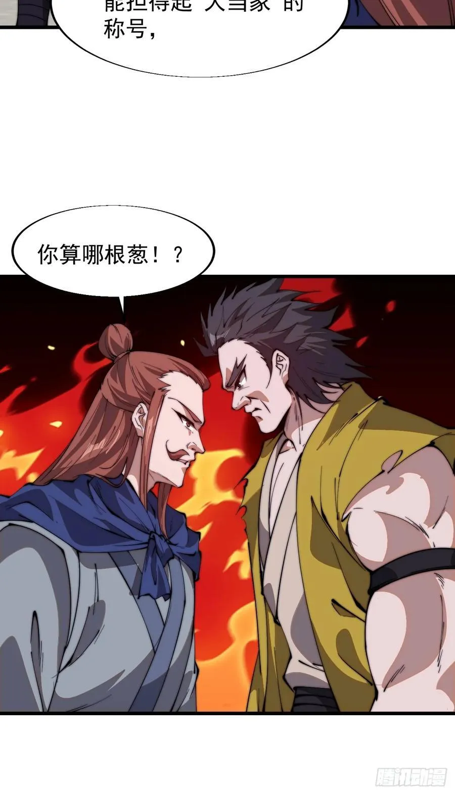 第七百六十六话：相聚一堂35