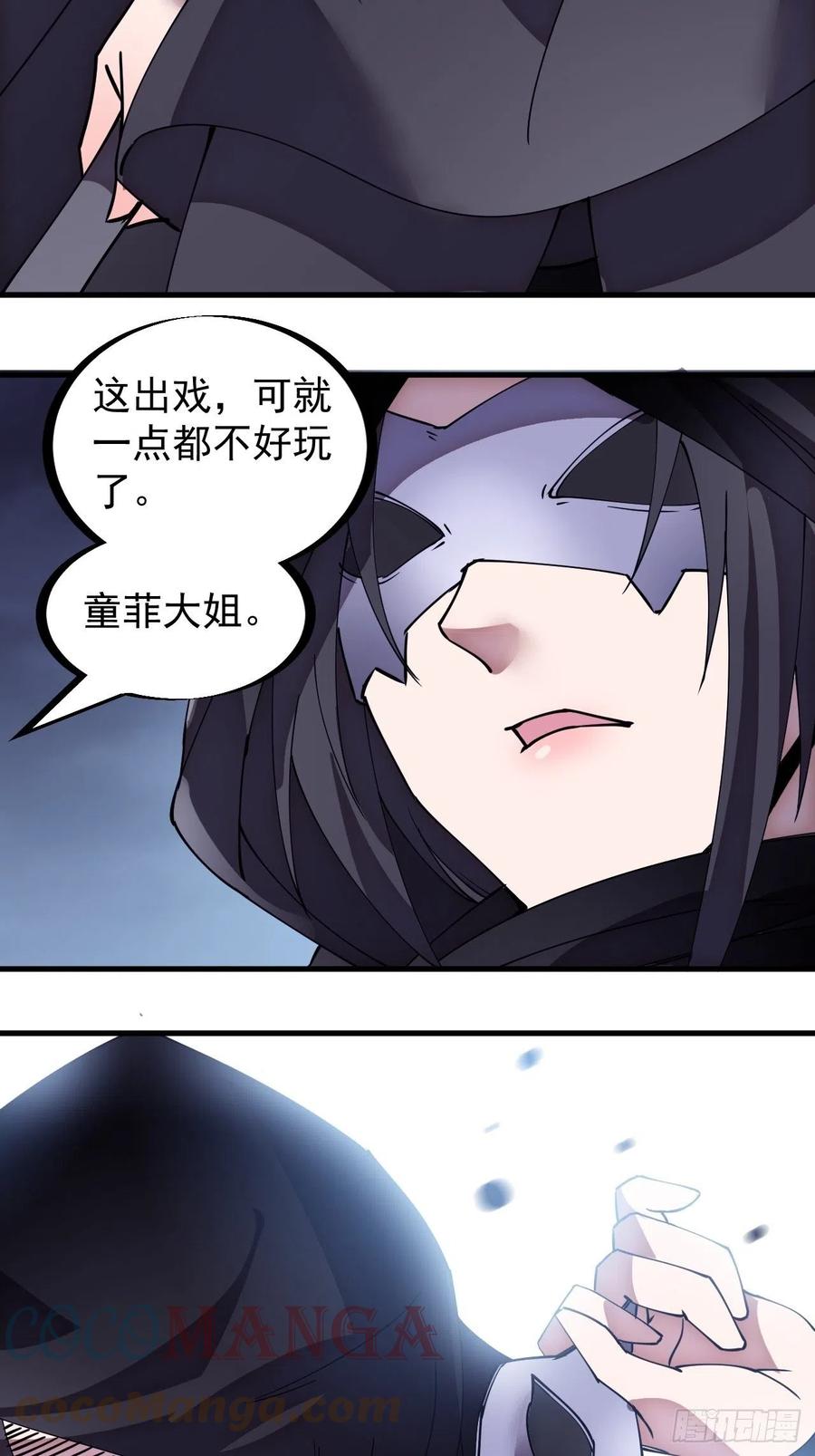第二百零一话：我躺平了33
