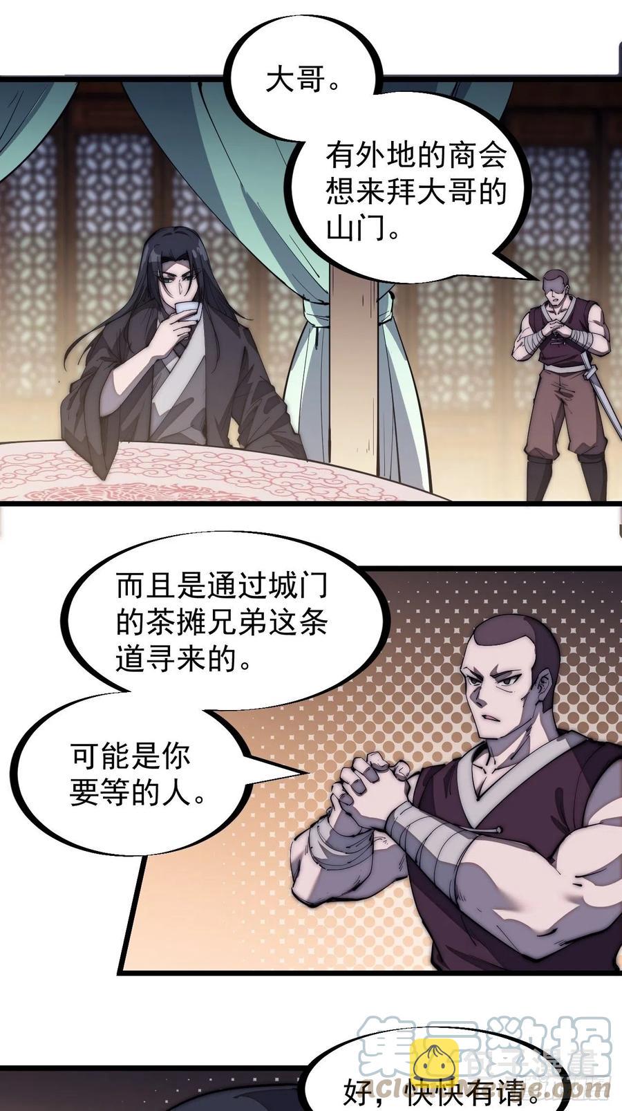 第一百八十一话：一支桃20