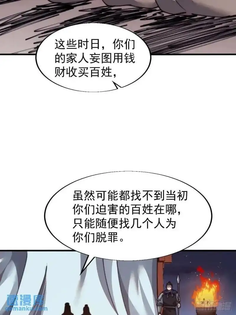 第六百九十话：天地江山图17