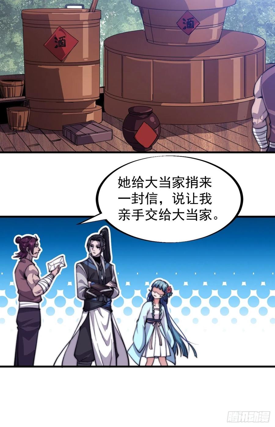第四十九话：呵！女人！25