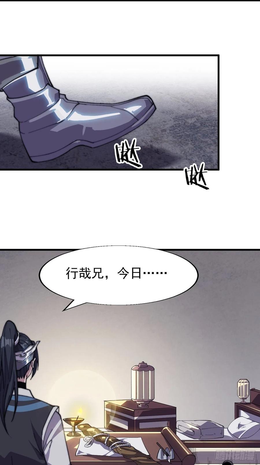 第三十话：点将台23