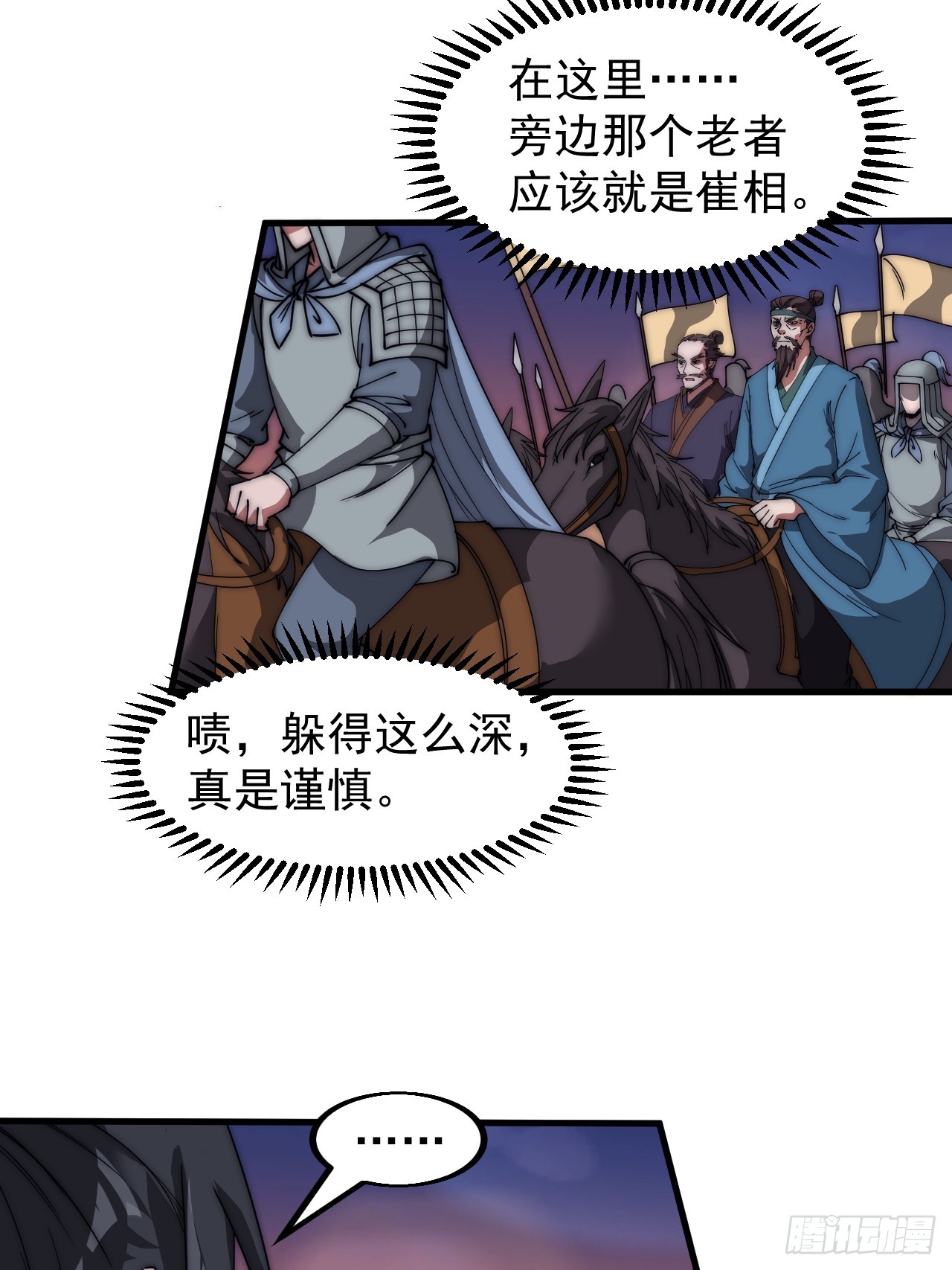 第四百七十话：及时到达39