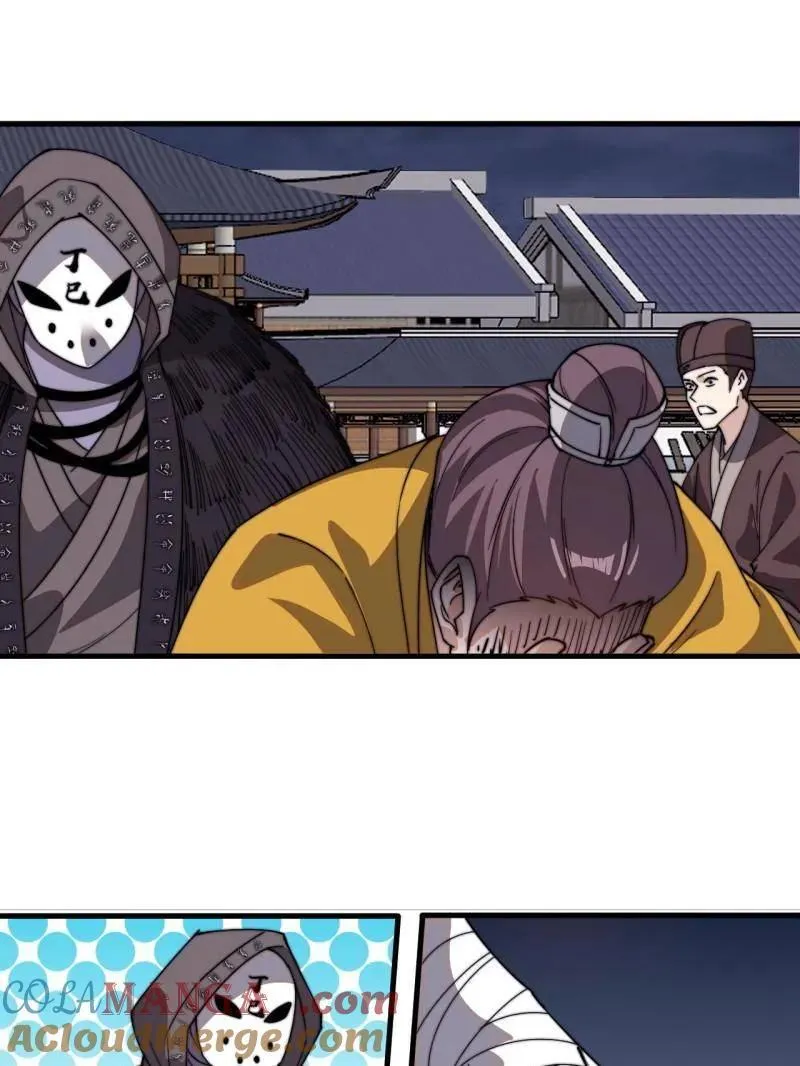 第844话 ：动摇57