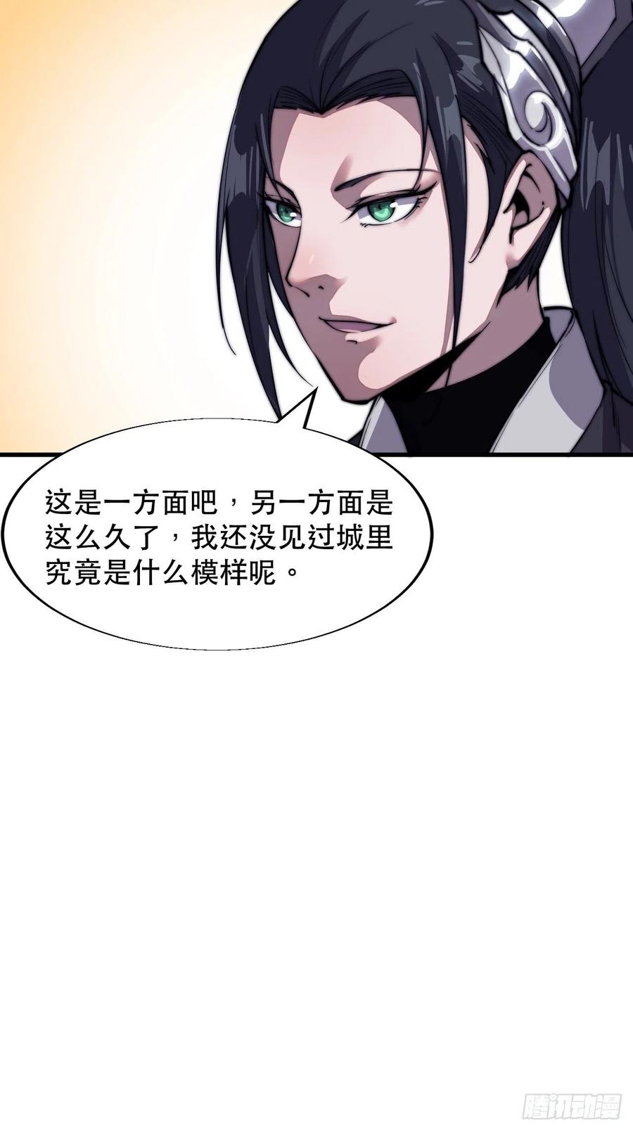 第三十一话：骄傲的人45