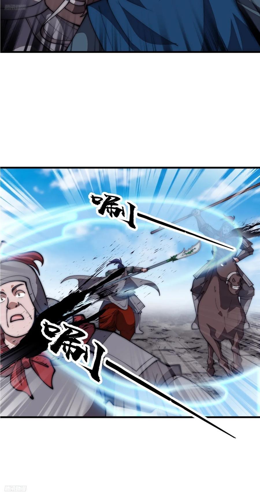 第六百三十三话：熊虎之将3