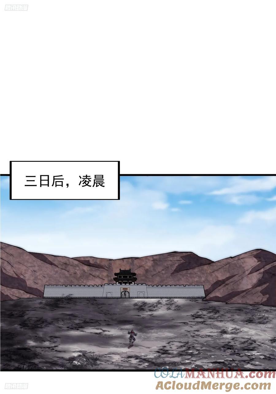 第六百三十四话：占领金刀城2