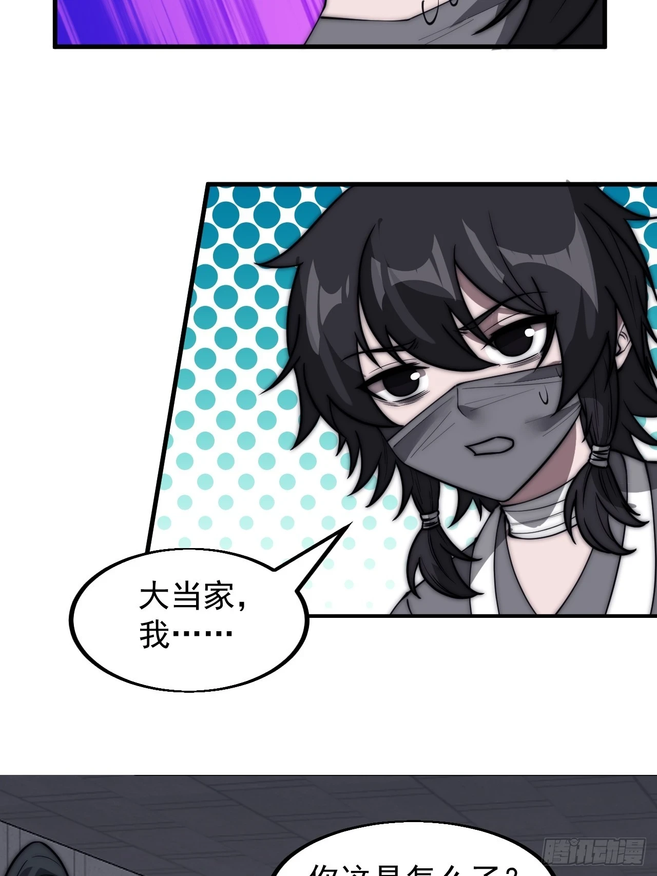 第五百一十七话：血肉蛊25