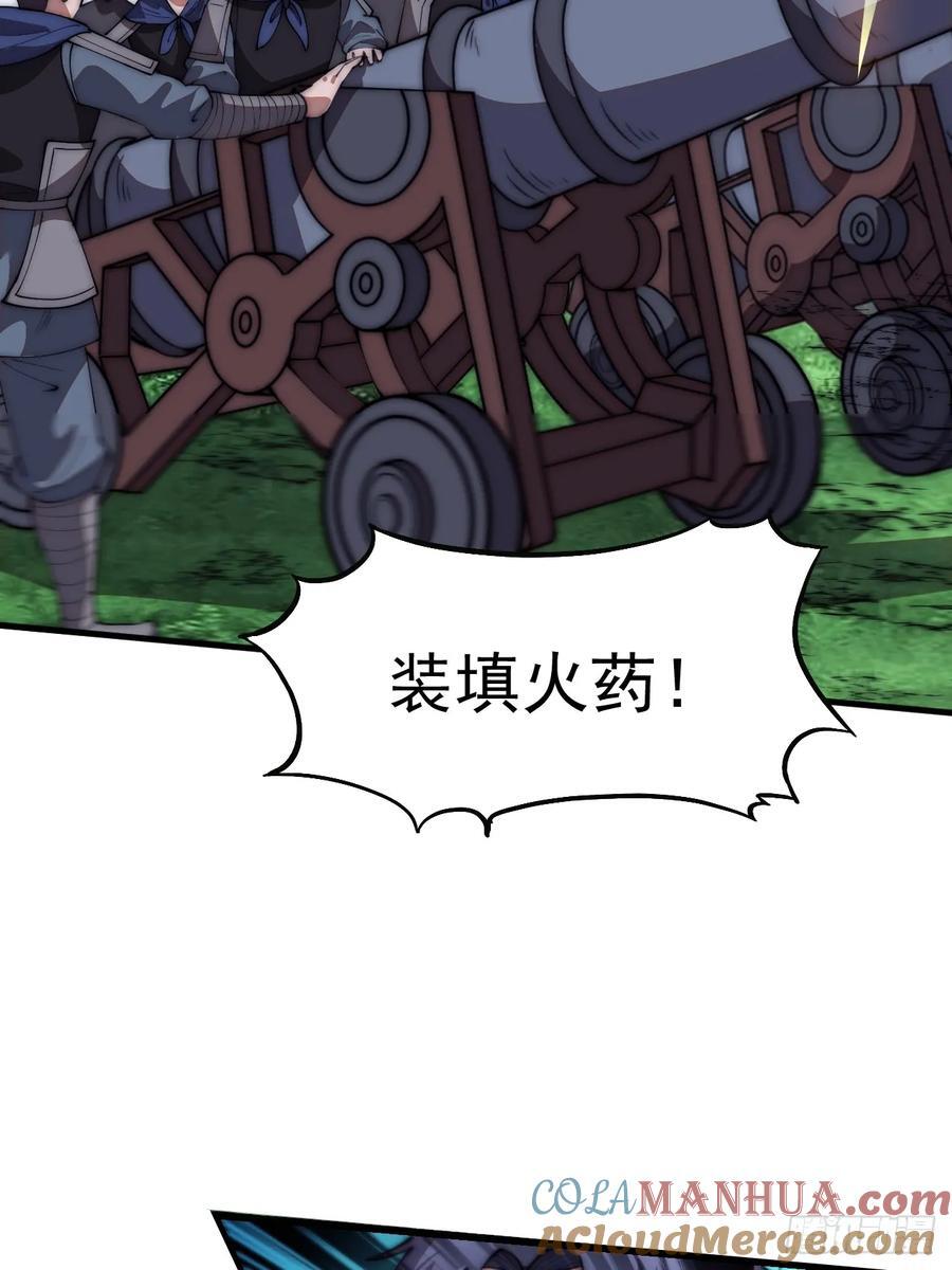 第六百三十八话：炮火纷飞16