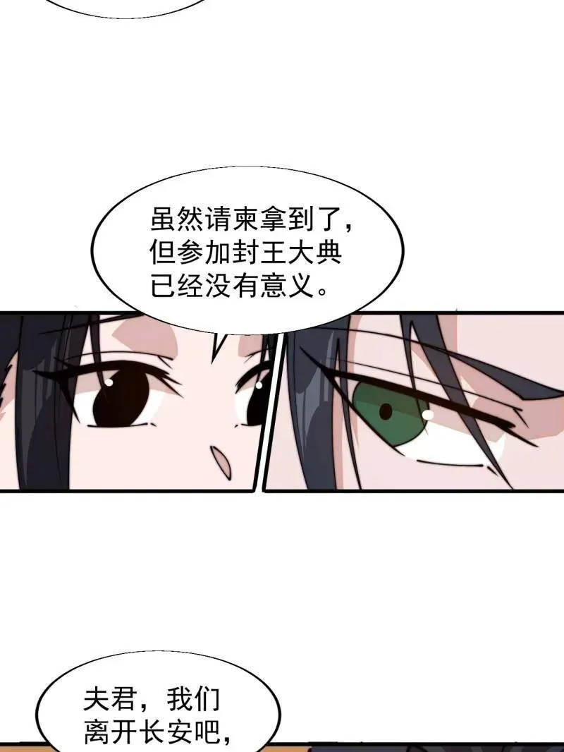 第842话 ：二龙相争85