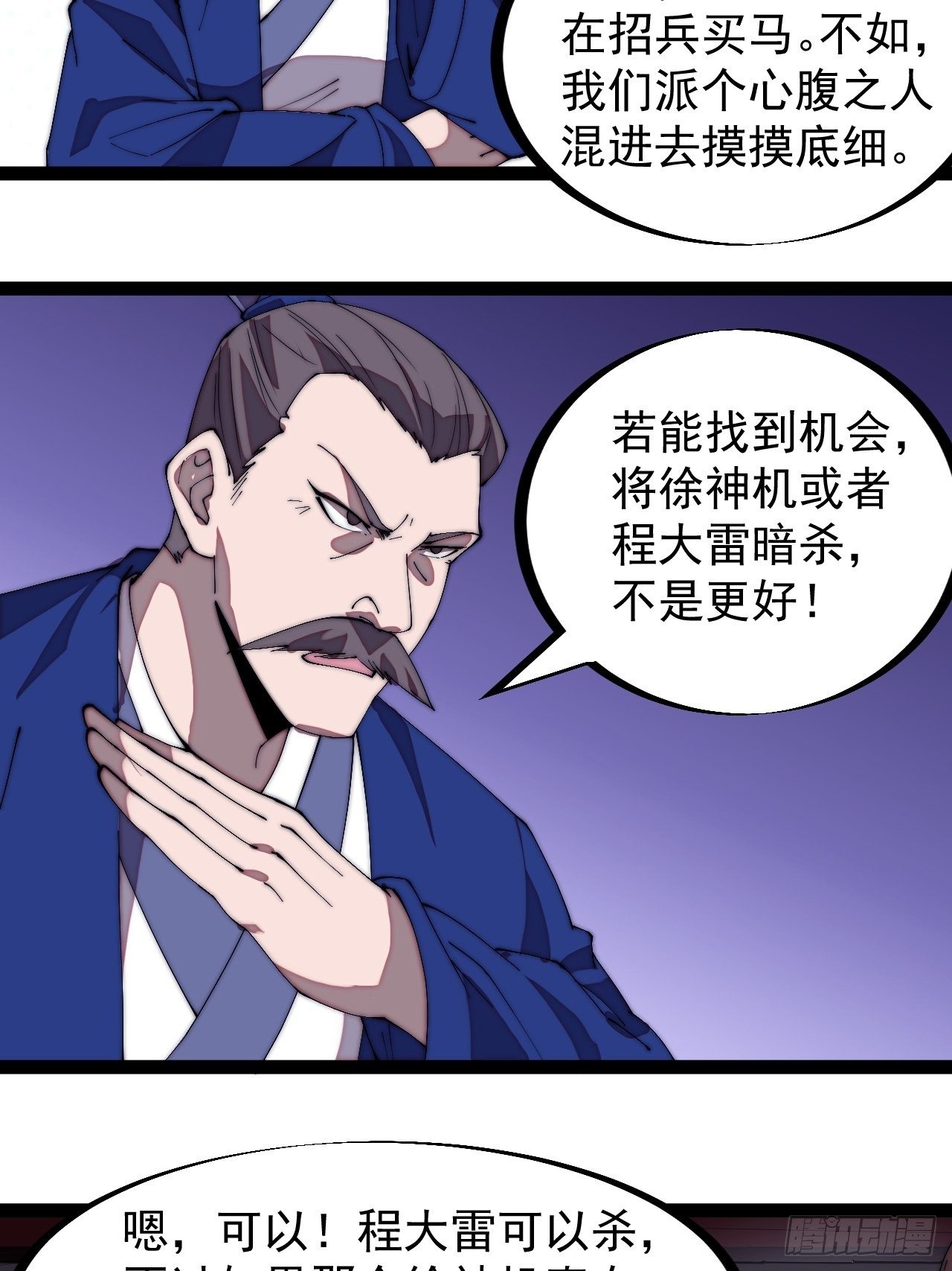 第二百九十七话：我是你的人了14