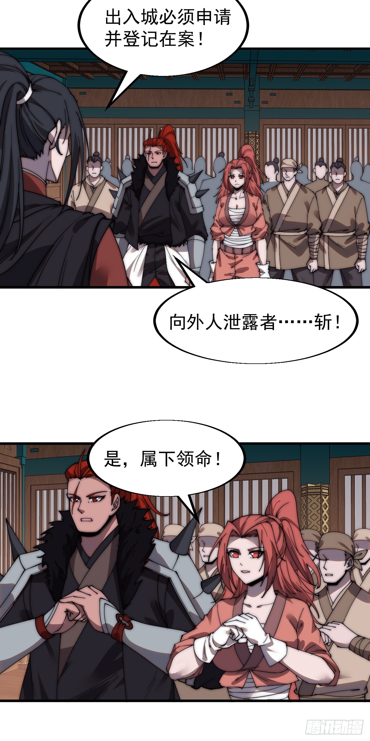 第四百九十五话：触发支线任务16