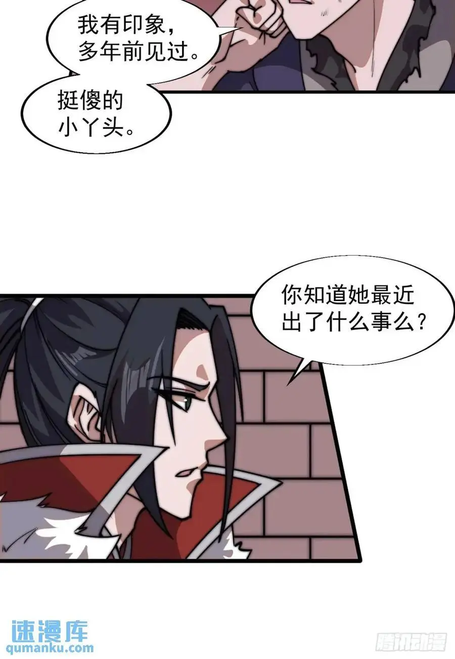 第七百二十五话：交谈41