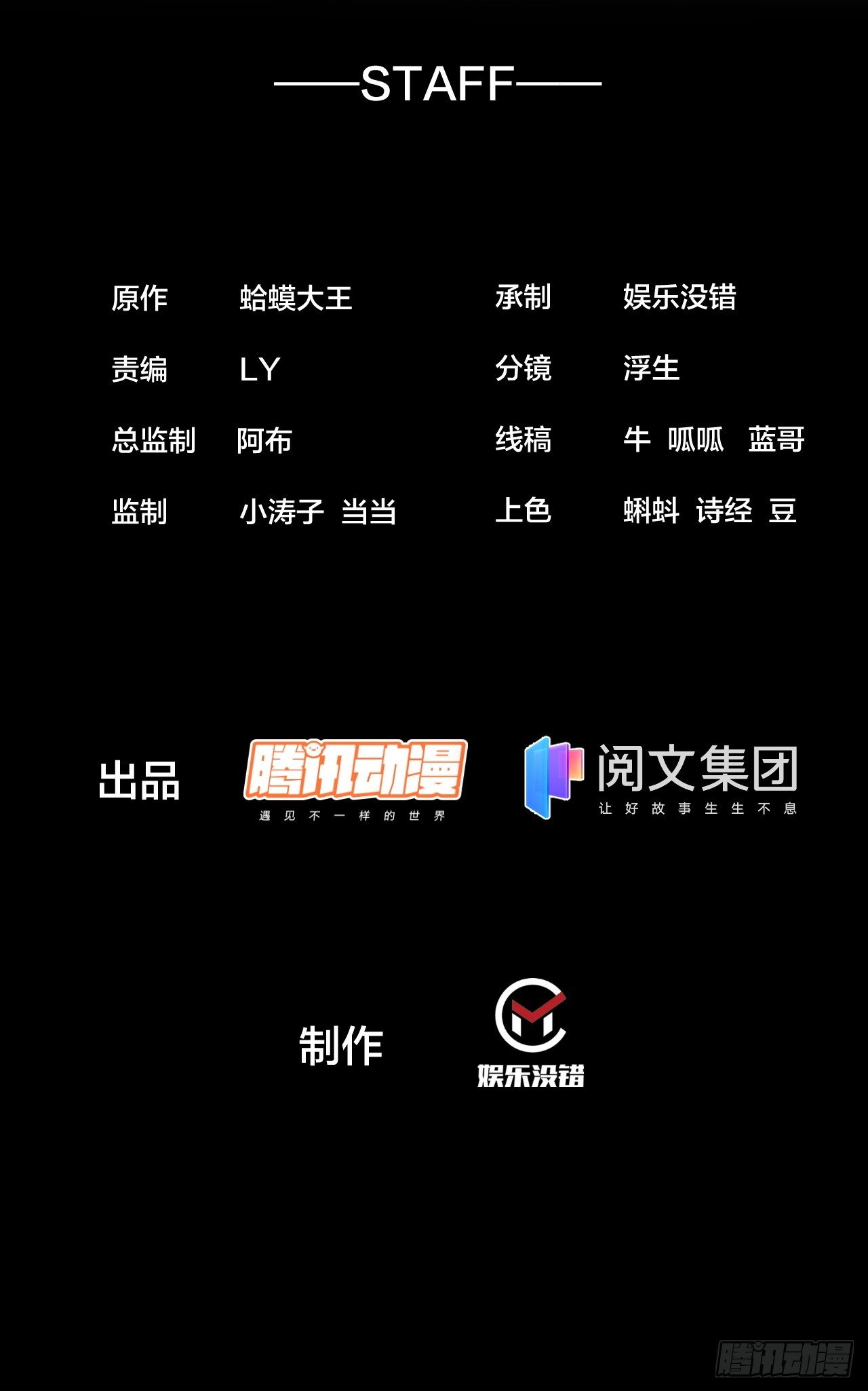 第四百五十八话：万马寨主疯了1