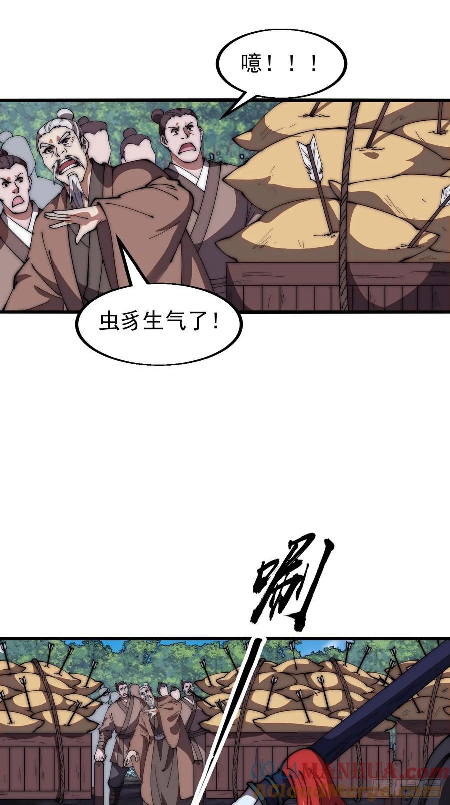 第六百三十一话：吸血虫豸38