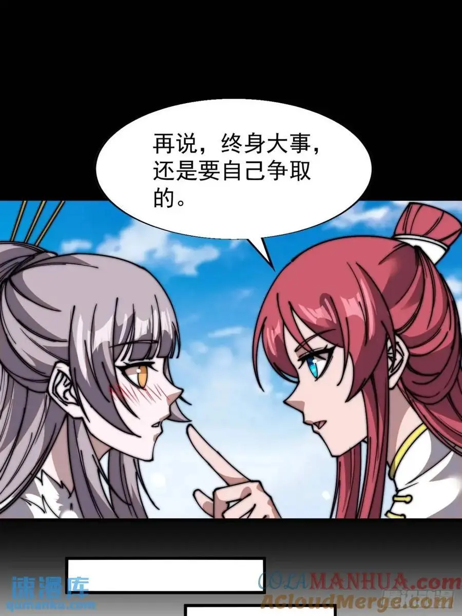 第六百九十八话：快点回家36
