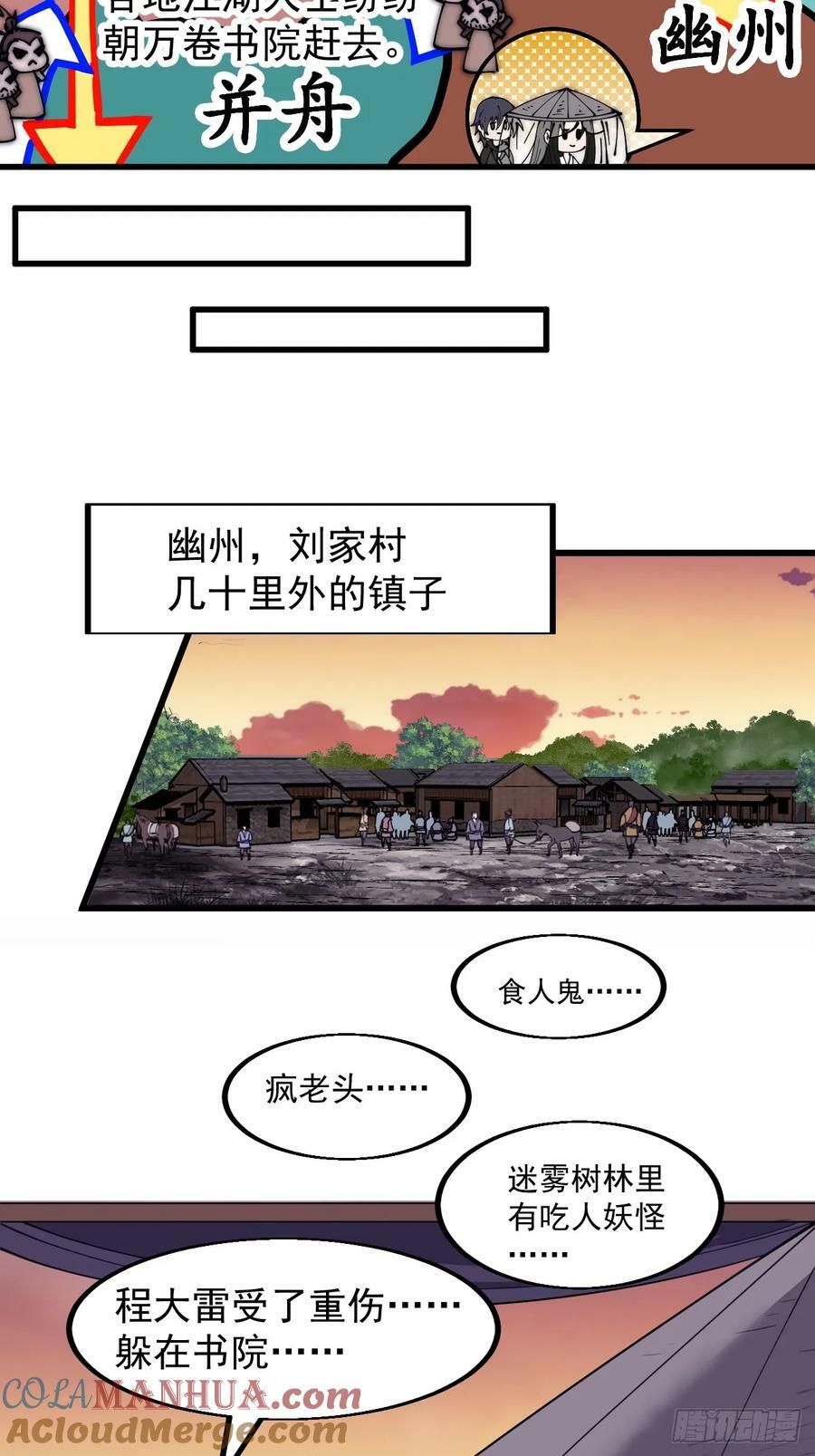 第五百四十四话：偶遇10