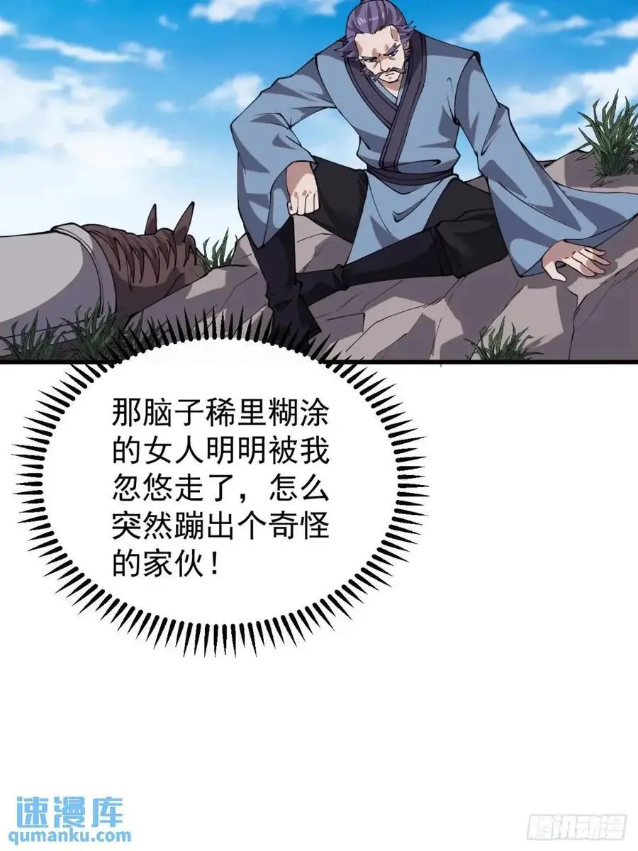第七百三十八话：追踪50