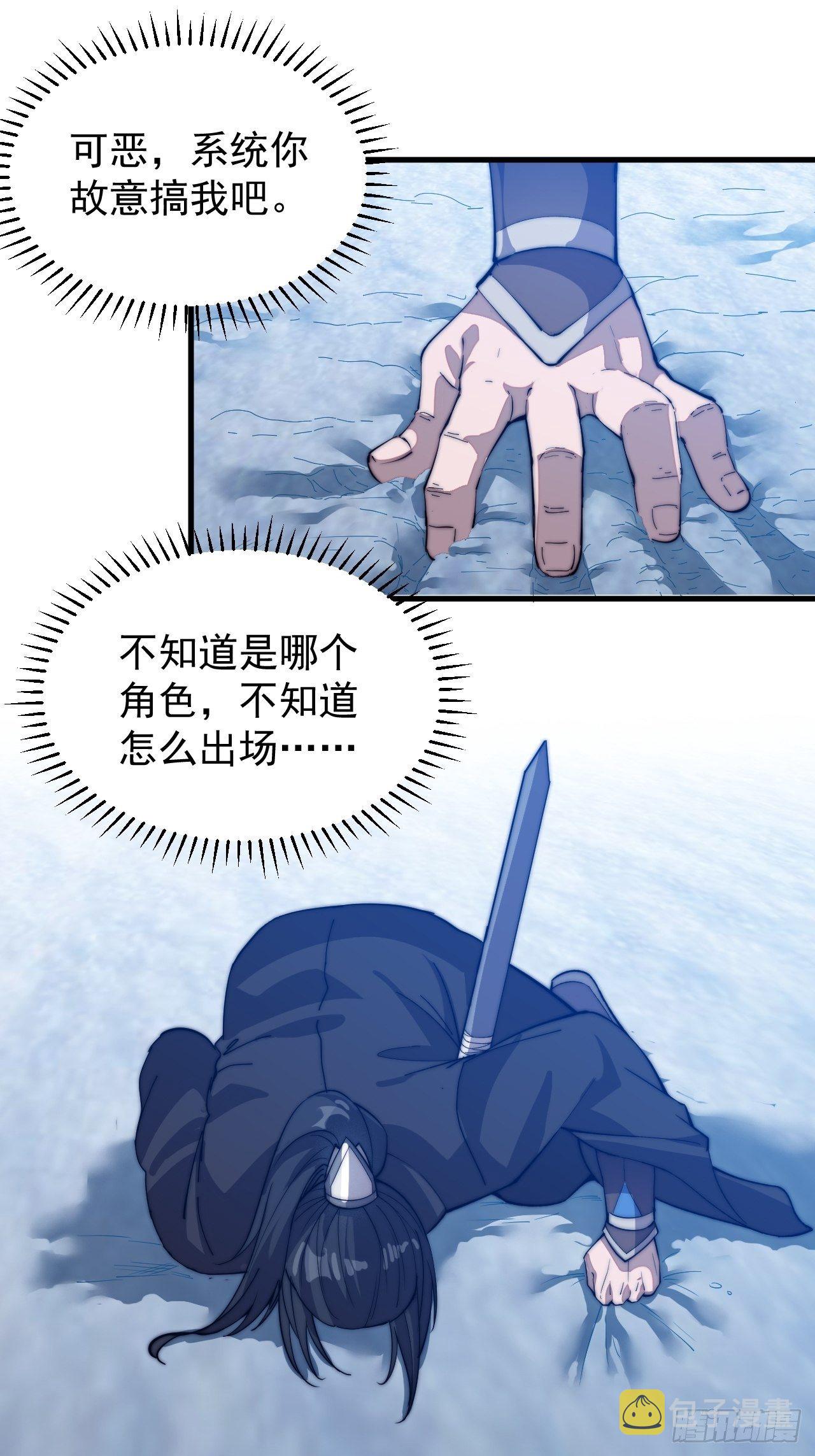 第七十五话：顶级武将32