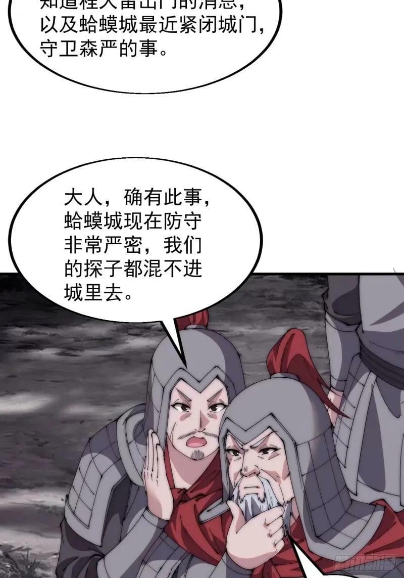 第五百六十二话：潜藏的危机11