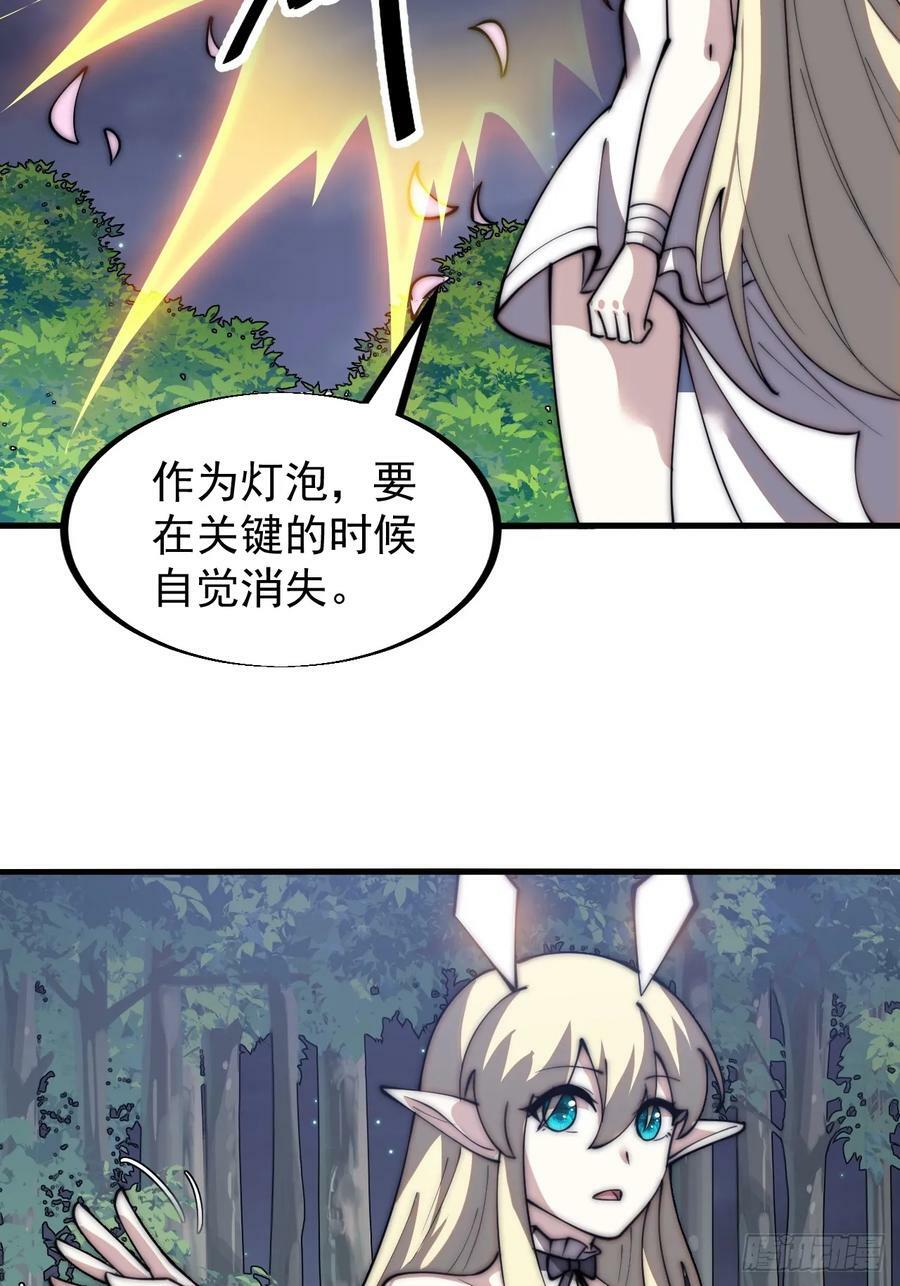 第五百九十一话：耳鬓厮磨13