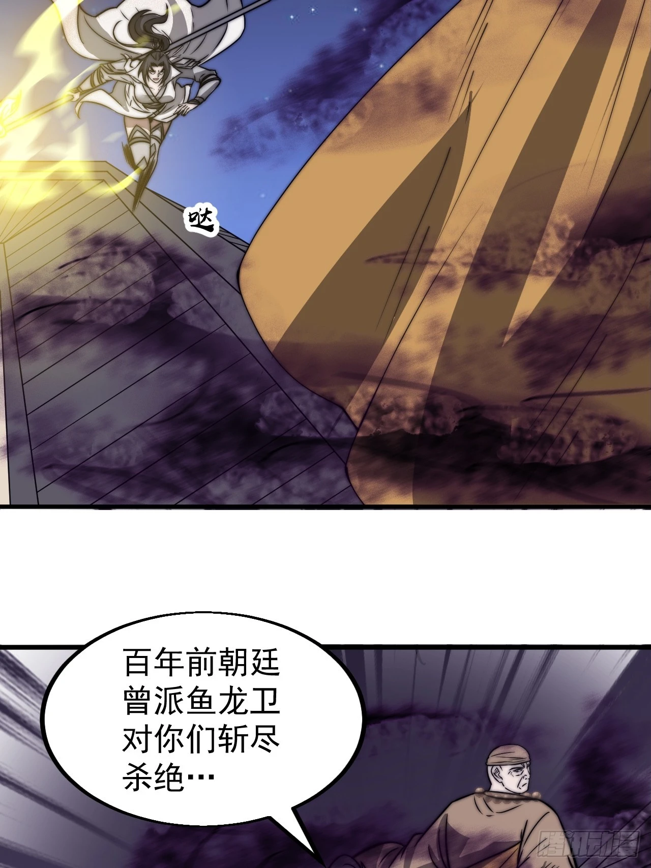 第五百一十一话：瓮中之鳖31