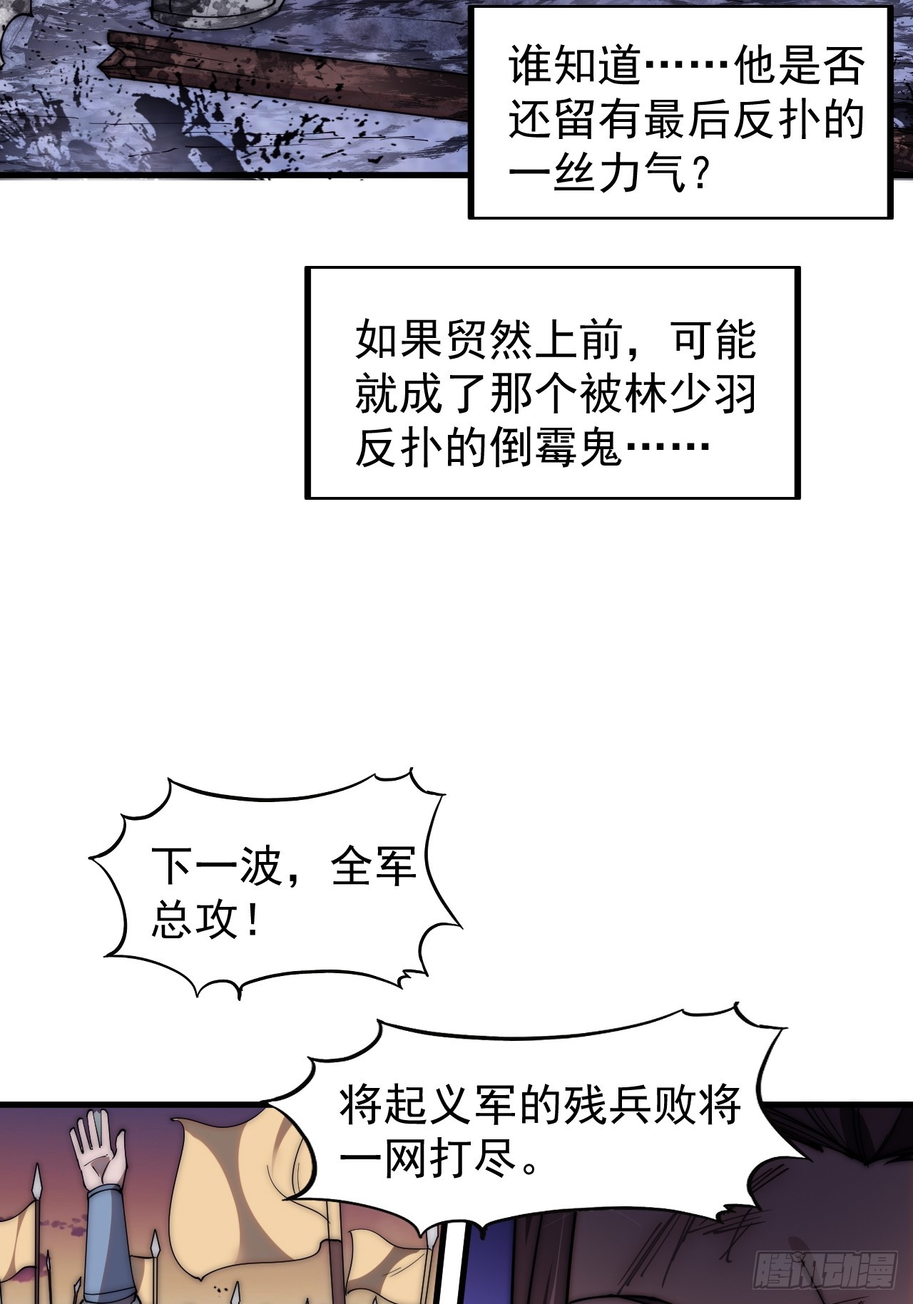 第四百七十话：及时到达6