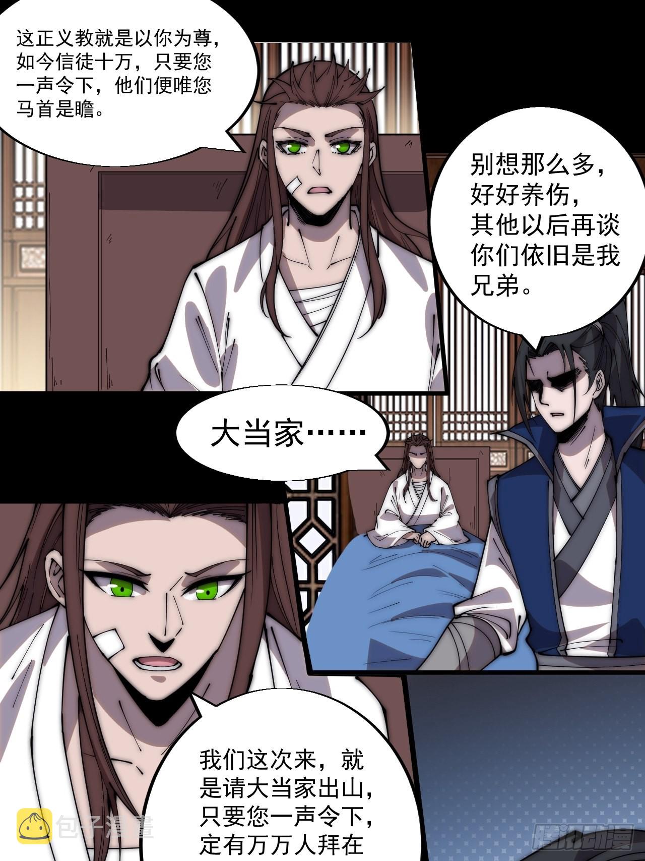 第三百四十九话：代价5