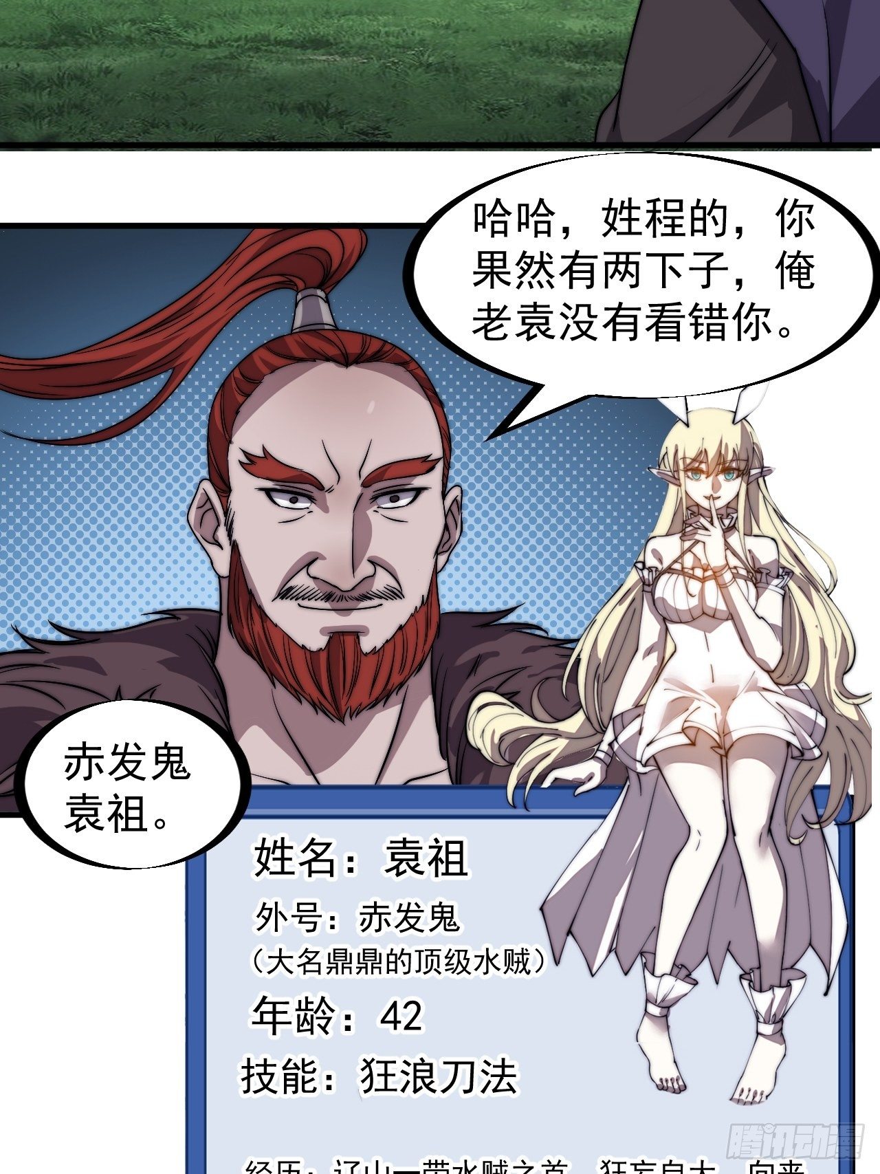 第二百四十九话：五人齐24