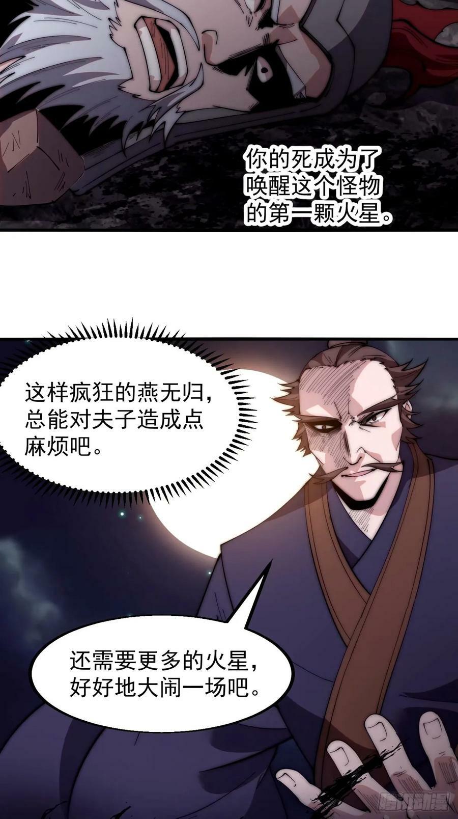 第五百六十八话：屠杀21