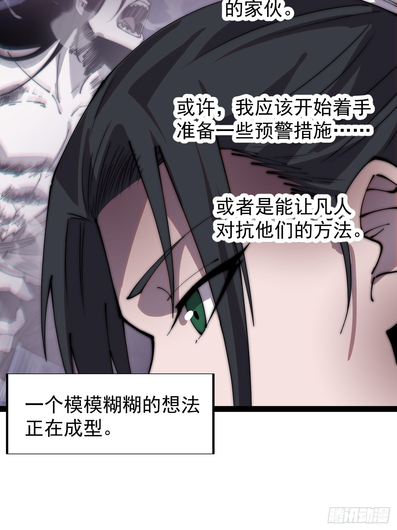 第三百九十六话：崔家之子14