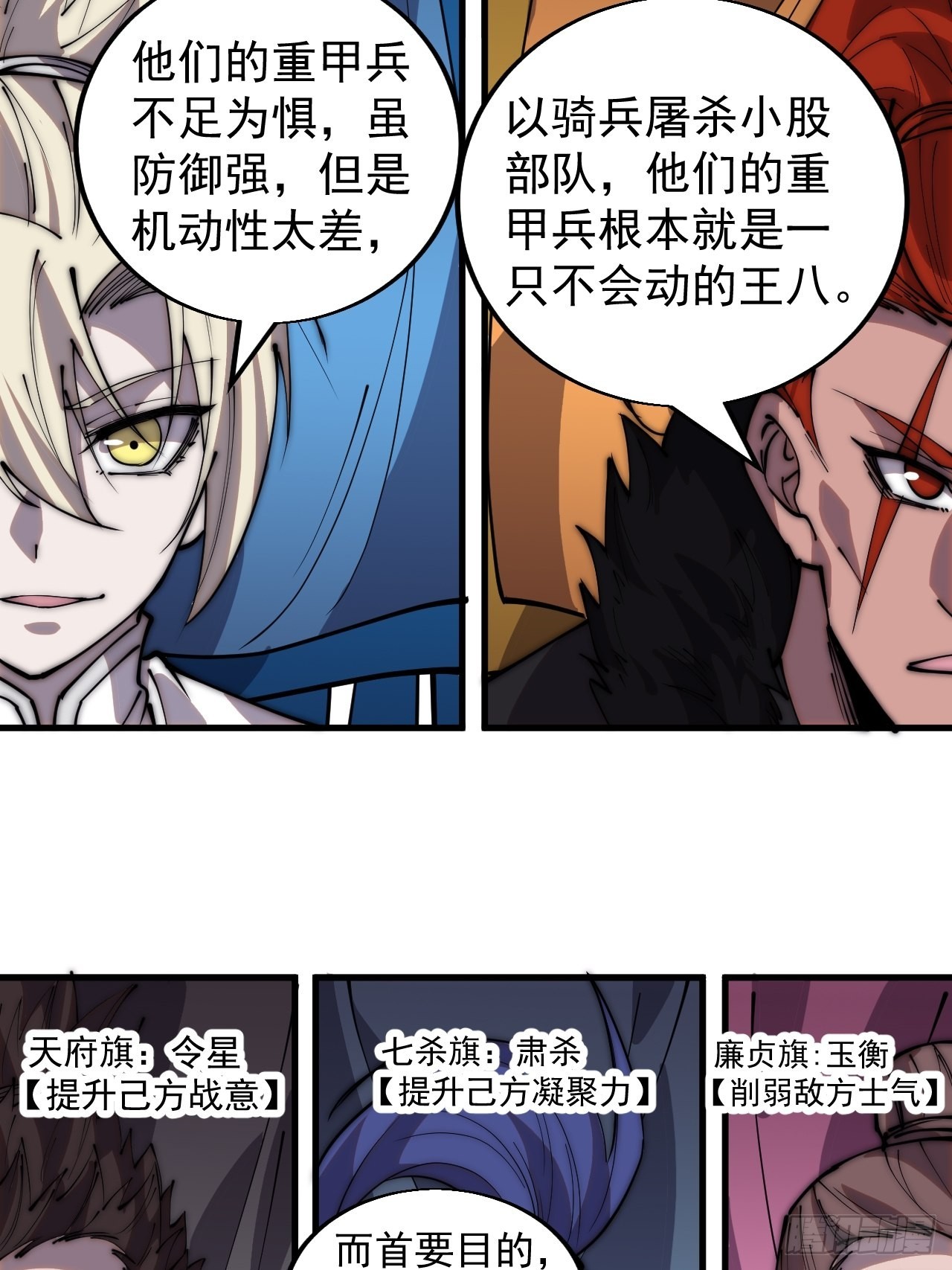 第三百五十四话：第四次进攻结束14