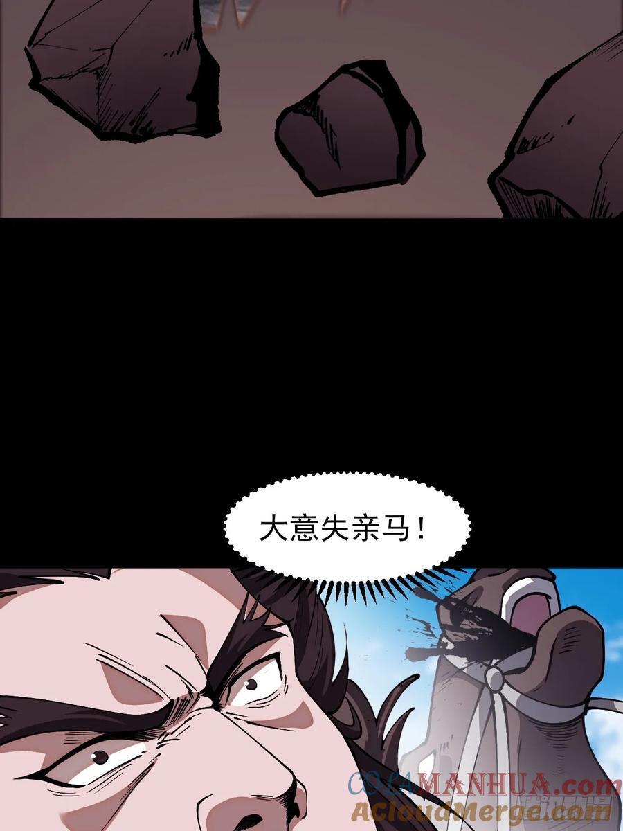 第六百六十一话：大战吕奉先21