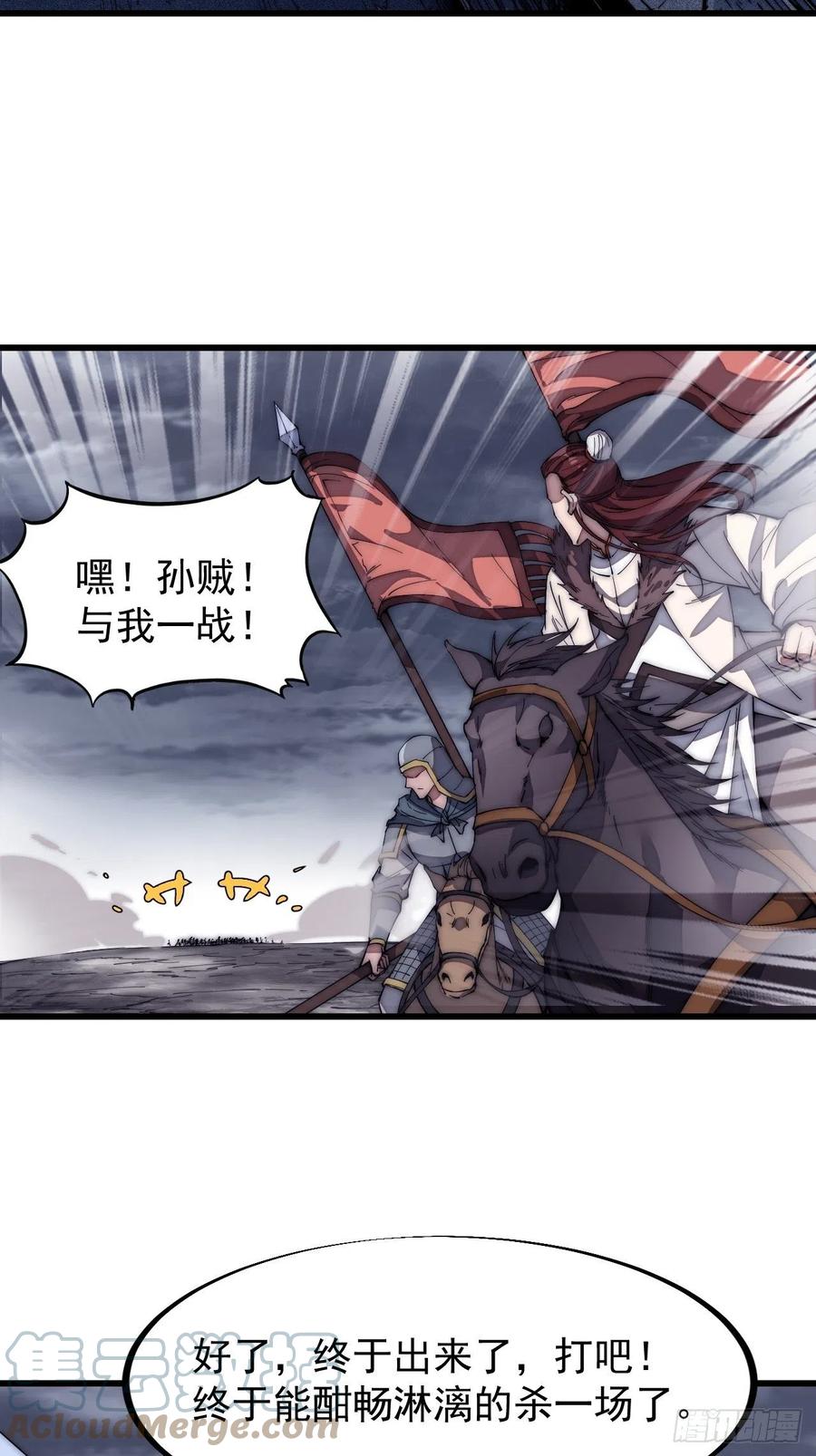 第一百二十六话：联合防御36