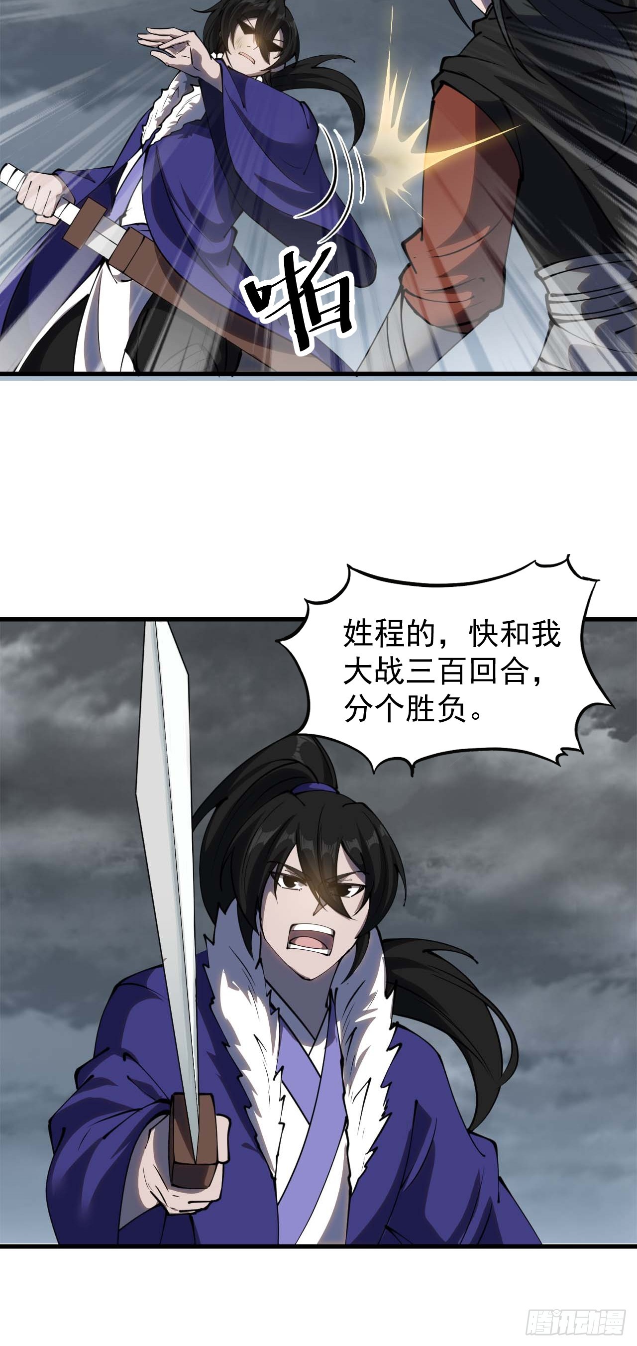 第四百六十八话：短兵相接9