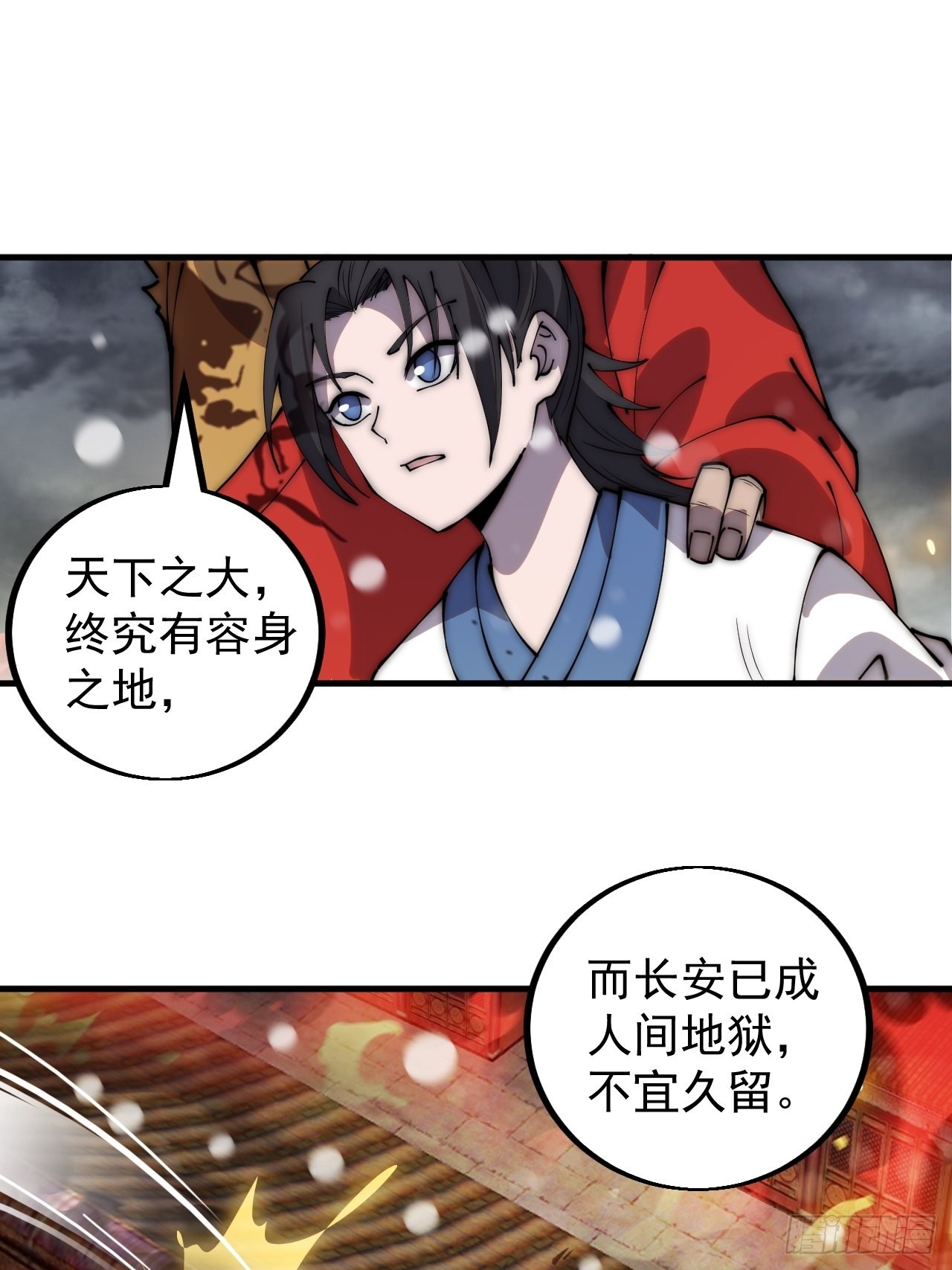 第四百三十三话：乱世降临36