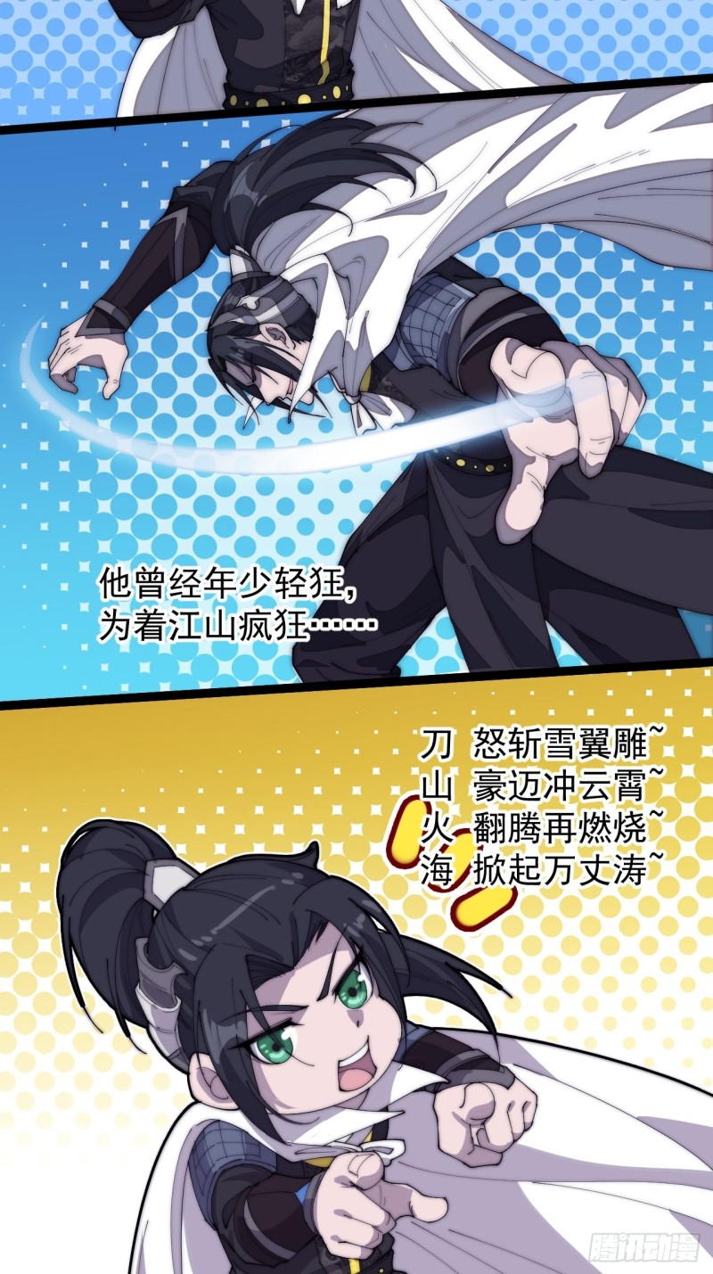 第一百六十一话： 哼，和我斗法22