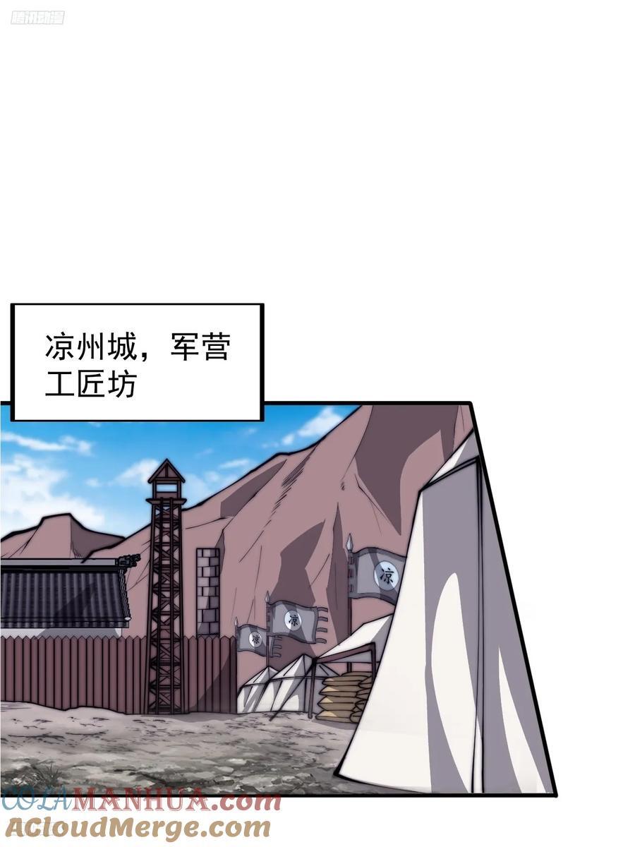 第六百五十一话：神秘石像2