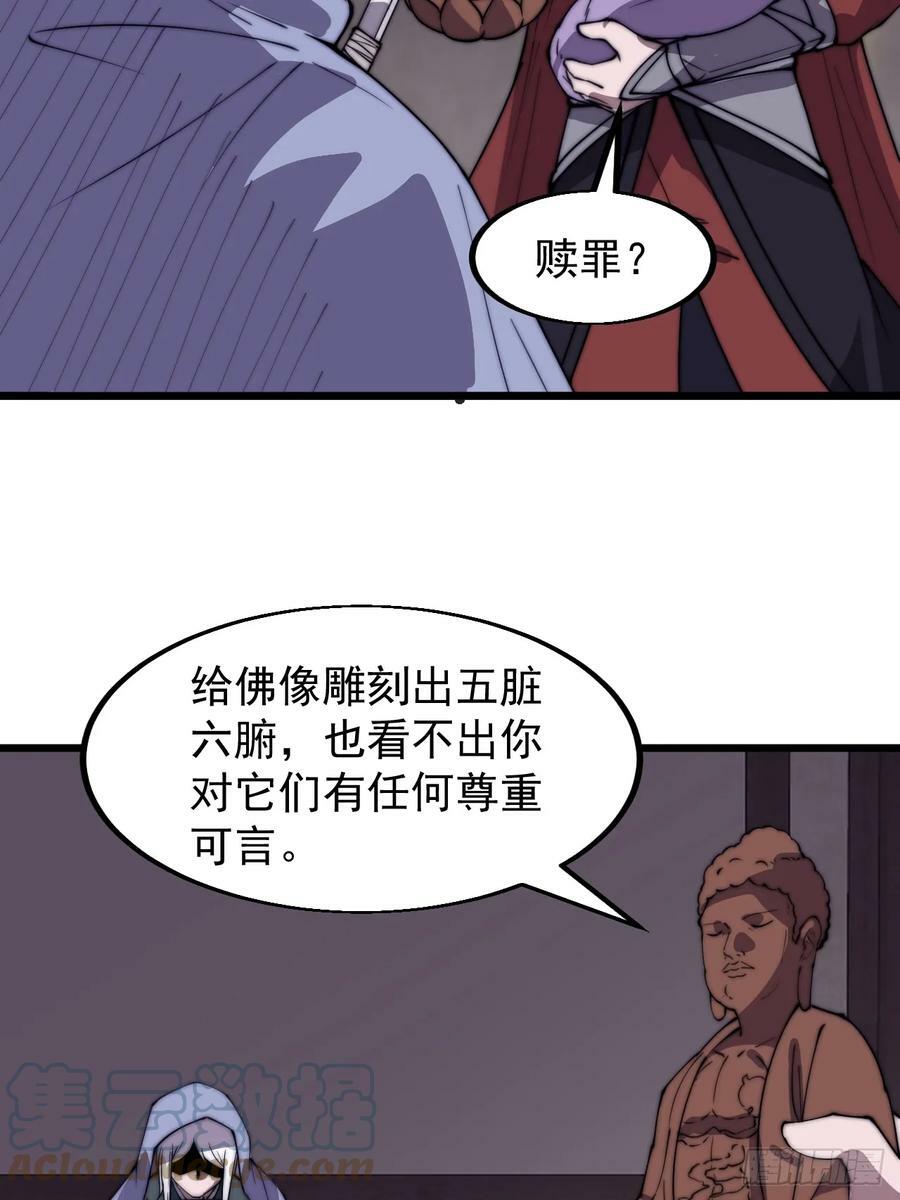 第五百三十六话：破冰行动32