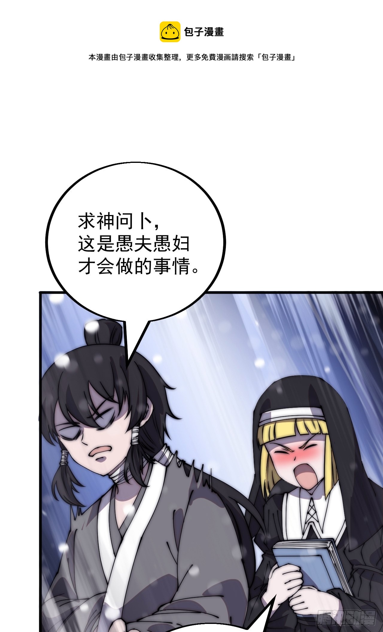 第四百三十九话：切磋49