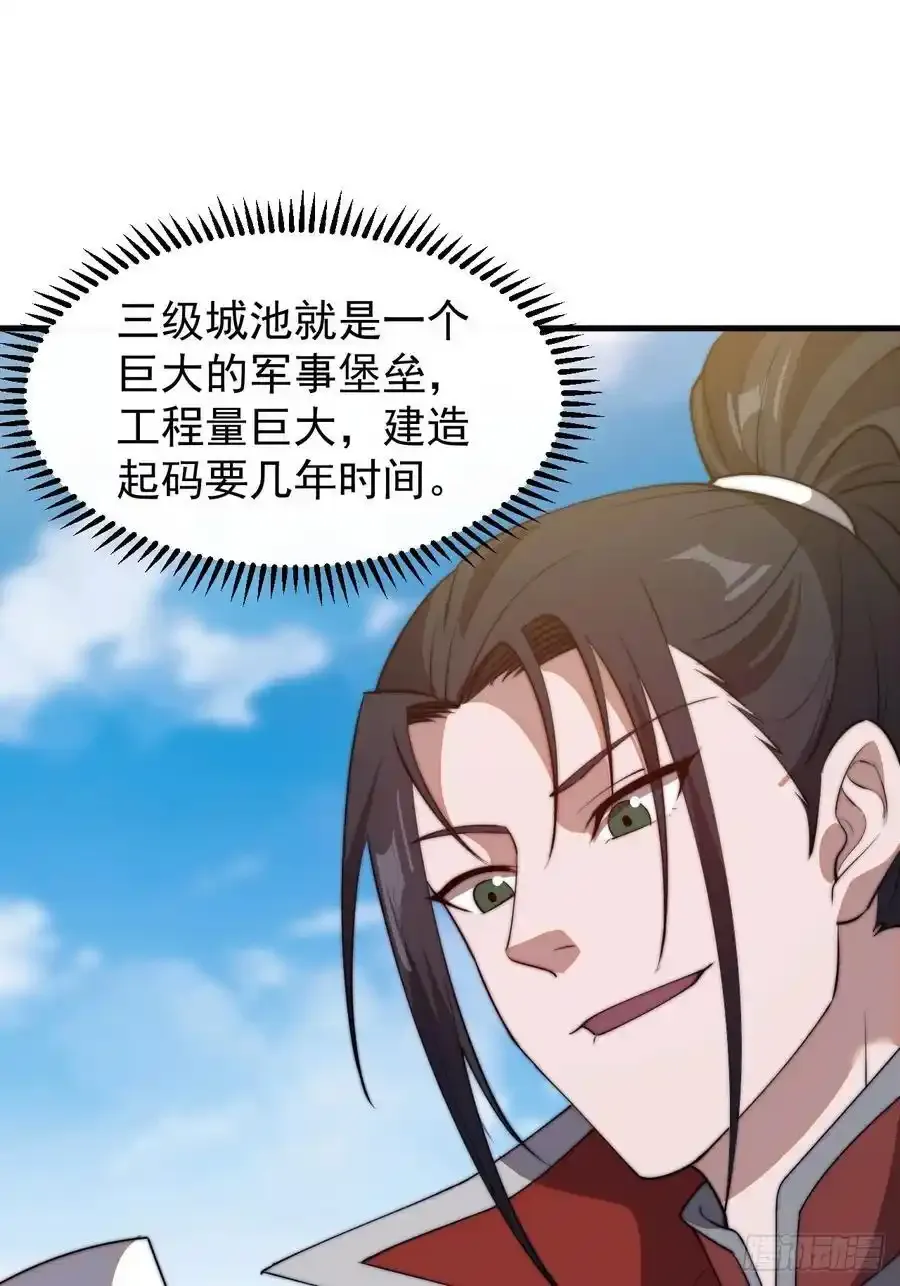 第七百五十三话：城池建设图纸38